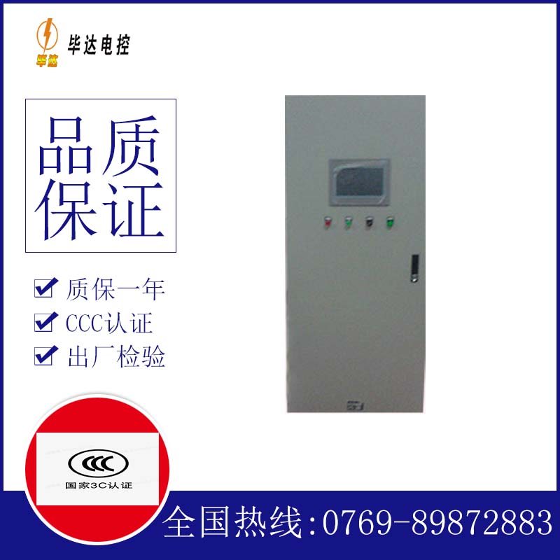 盘县变频控制箱