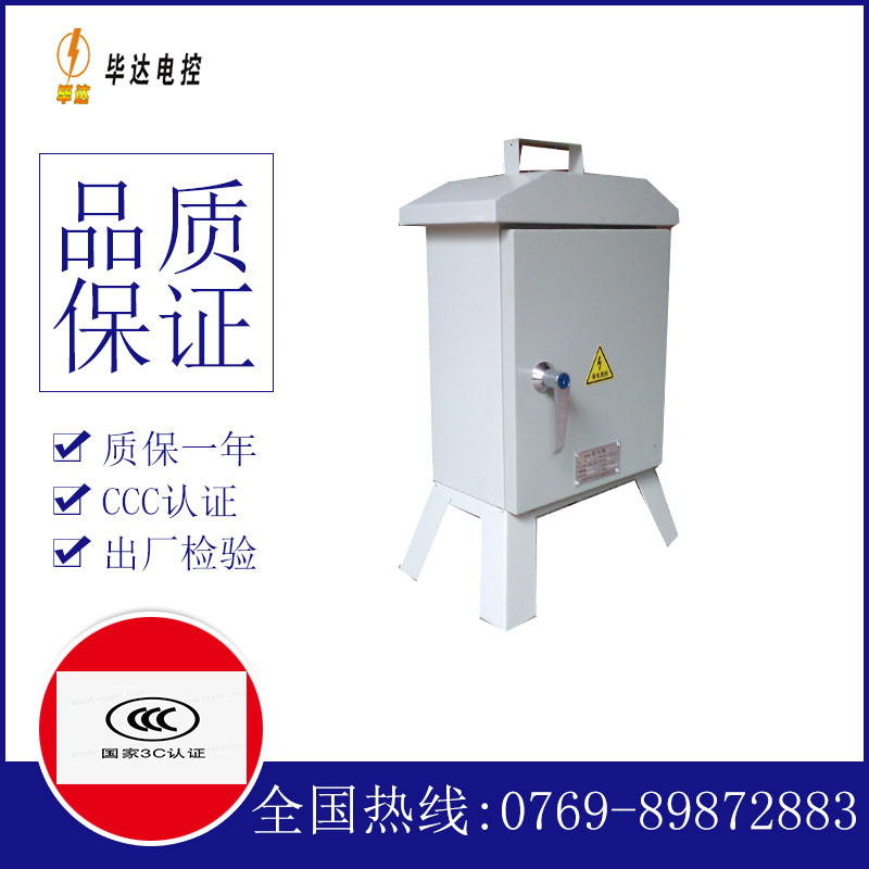 盘县临时控制箱