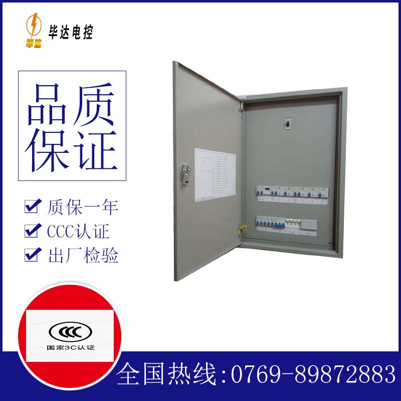 盘县成套控制箱